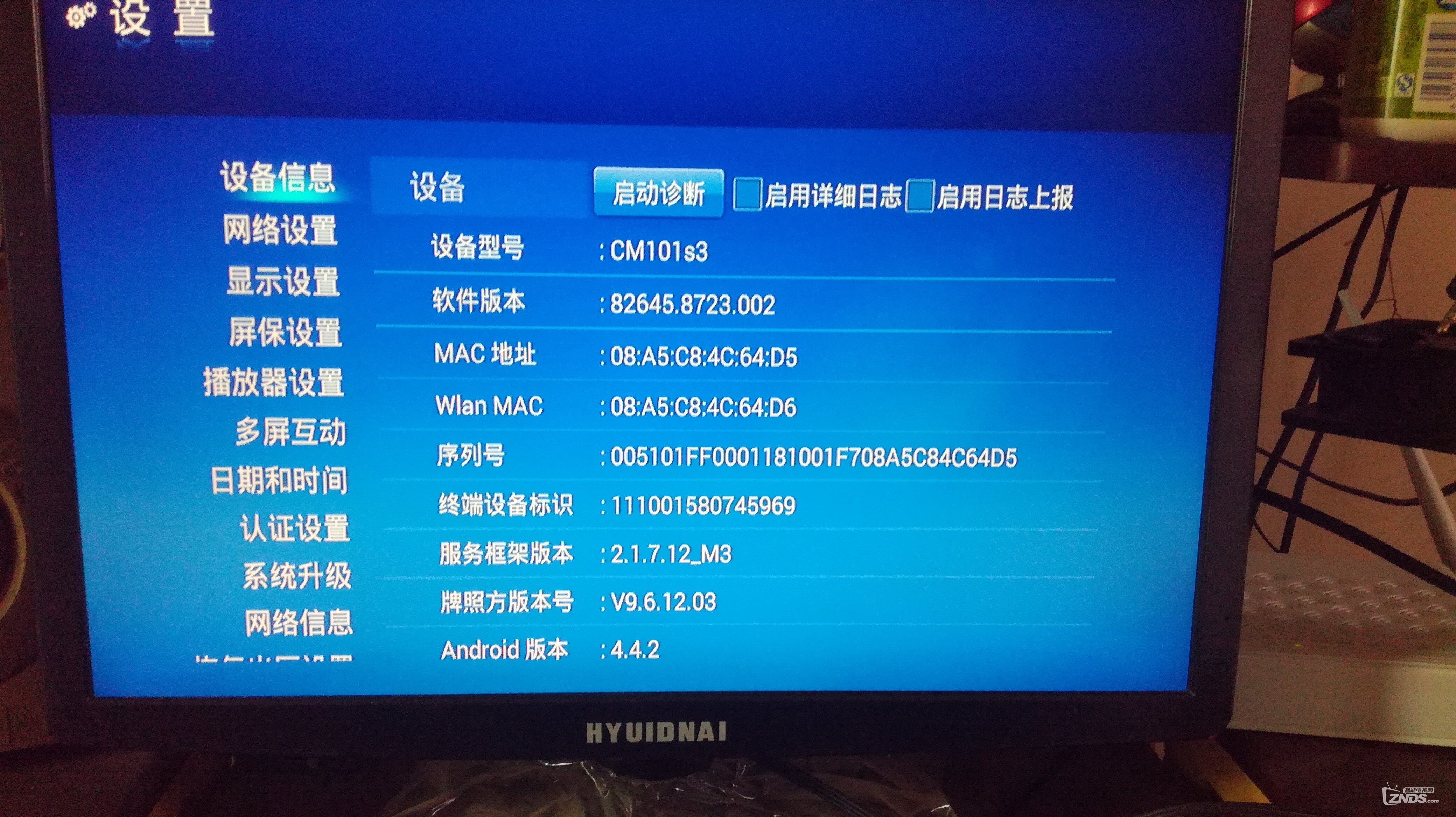 魔百盒CM101S最新破解方法与简介