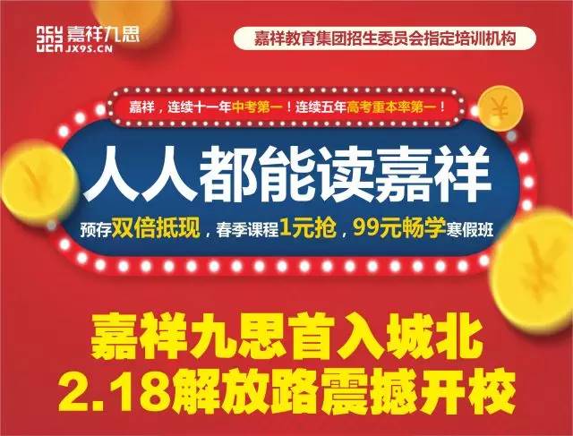 嘉祥本地招工热潮来袭！最新岗位等你来挑战！