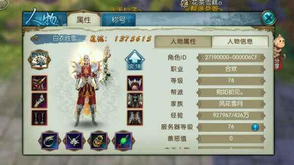 诛仙3最新区任务攻略与技能学习指南(11月3日新服指南)