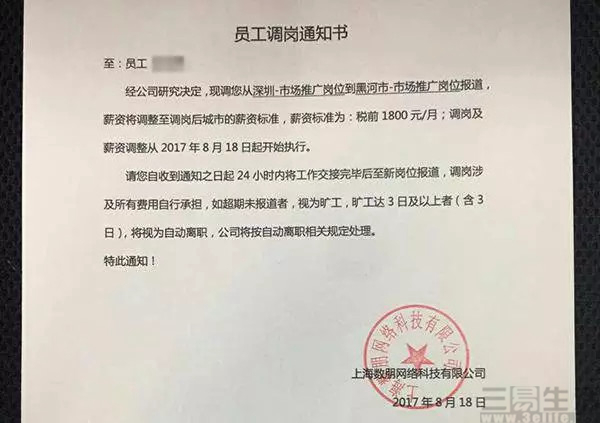 星星打烊 第142页