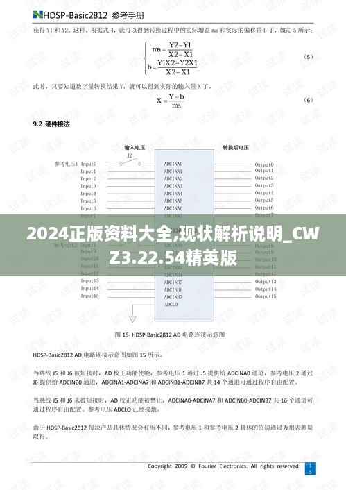 2024正版资料大全,现状解析说明_CWZ3.22.54精英版