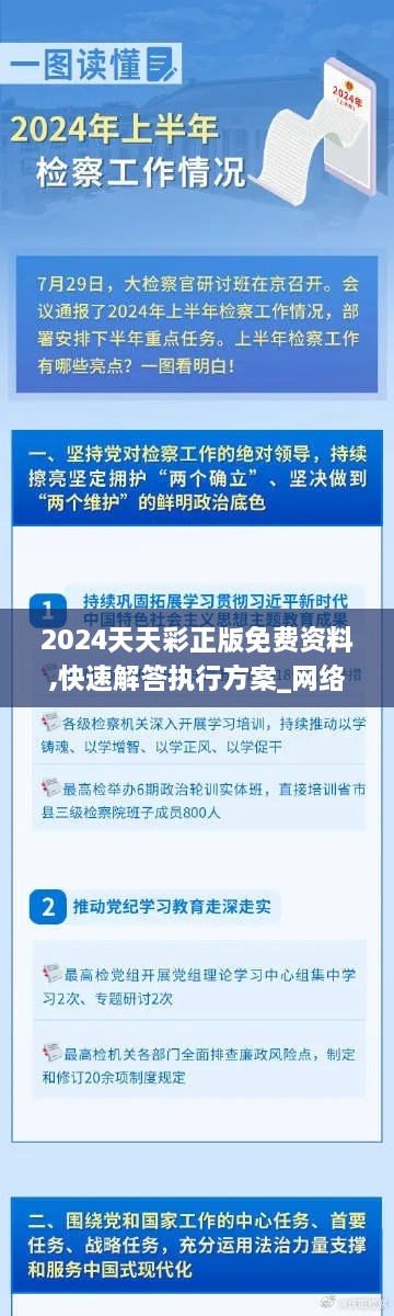 zundaoguide 第24页