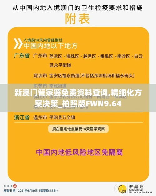 zhuchunfenmian 第20页