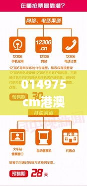 014975cm港澳开奖查询,机制评估方案_多媒体版YWP9.43