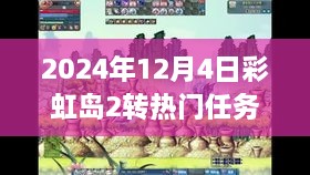 小巷深处的宝藏 第2页