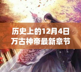 最新章节