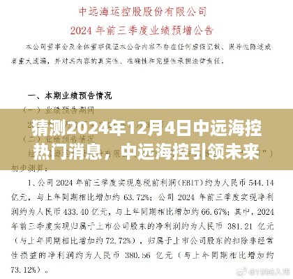 未来科技潮流