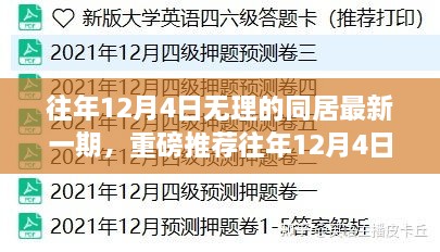 深度解读 第3页