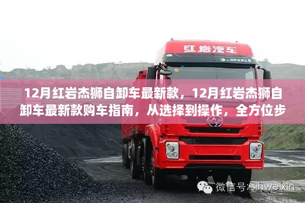 购车指南
