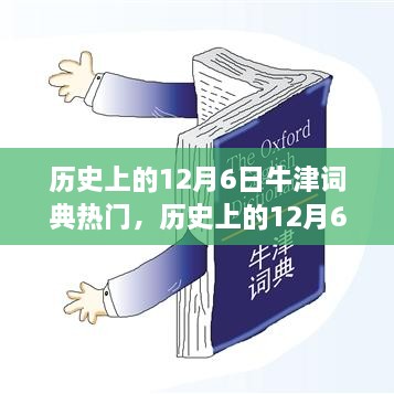 辉煌时刻