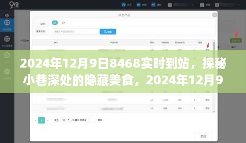 guangmingleiluo 第12页