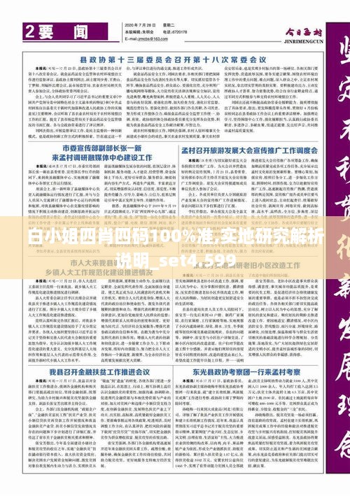 行业资讯 第267页