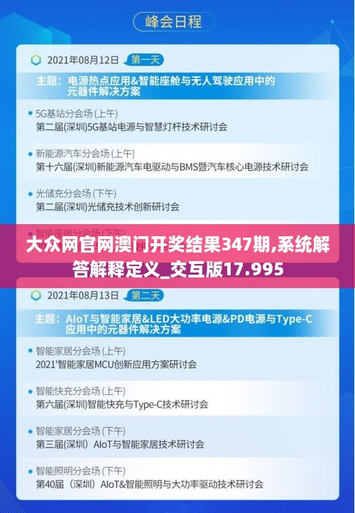 行业资讯 第252页