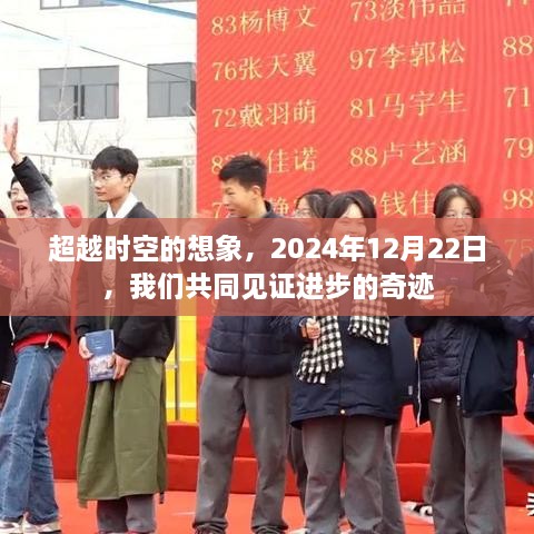 时空超越