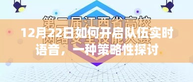 策略探讨