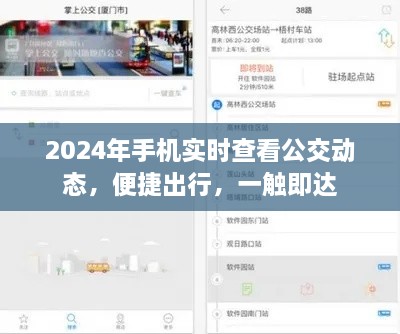 便捷出行