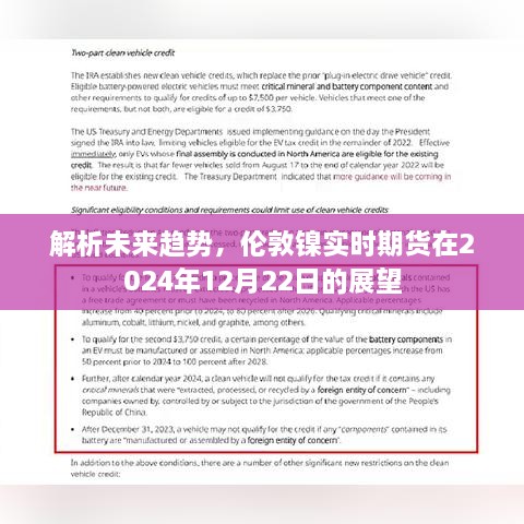 2024年预测