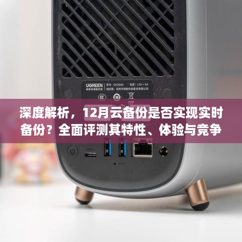 深度解析体验